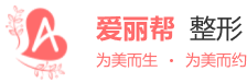 太原麗都隆胸怎么樣-愛(ài)麗幫